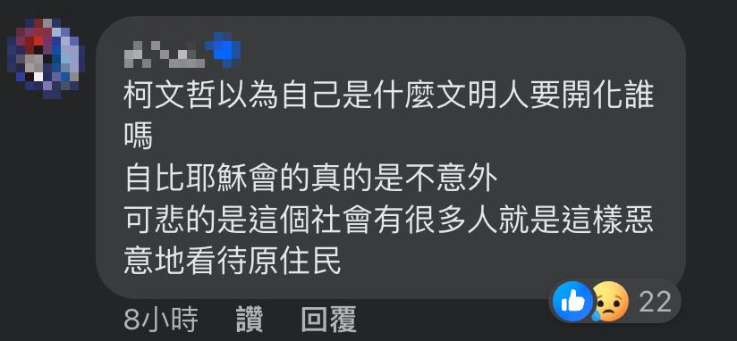 快新聞／柯文哲提政策「對原住民教育宣導」　網炸鍋：台灣社會倒退30年