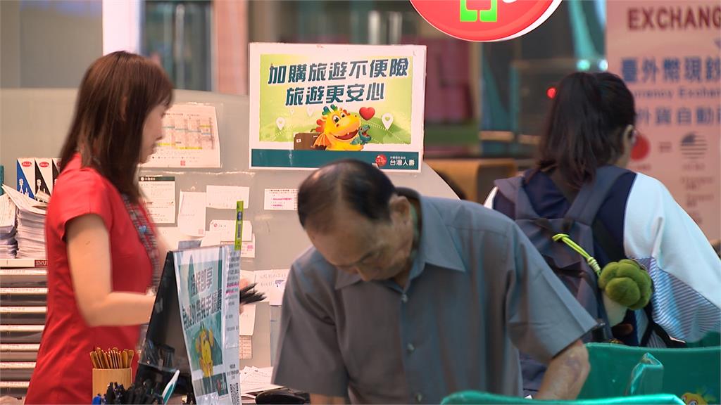 旅遊不便險新制惹議! 無預繳.退費證明 每日上限賠2千