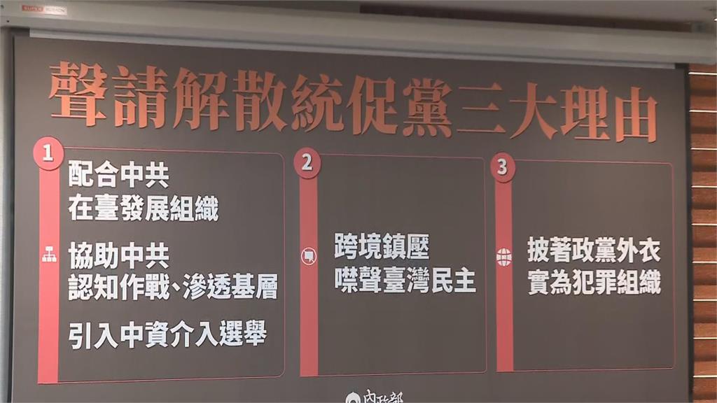 快新聞／張安樂慘了！內政部今正式聲請「解散統促黨」　3大理由曝光