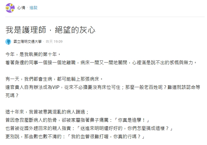 10年護理師絕望離職!心死揭基層「血汗辛酸」:老百姓只能等死