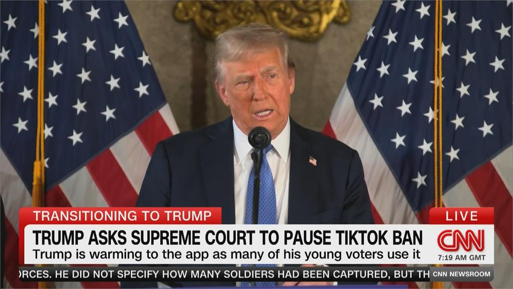 立場大轉彎! 川普要求美最高法院暫緩TikTok禁令
