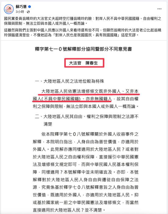 翁曉玲鬼跳針「中國人非外國人」 遭大法官尪打臉網笑翻:扯出家務事