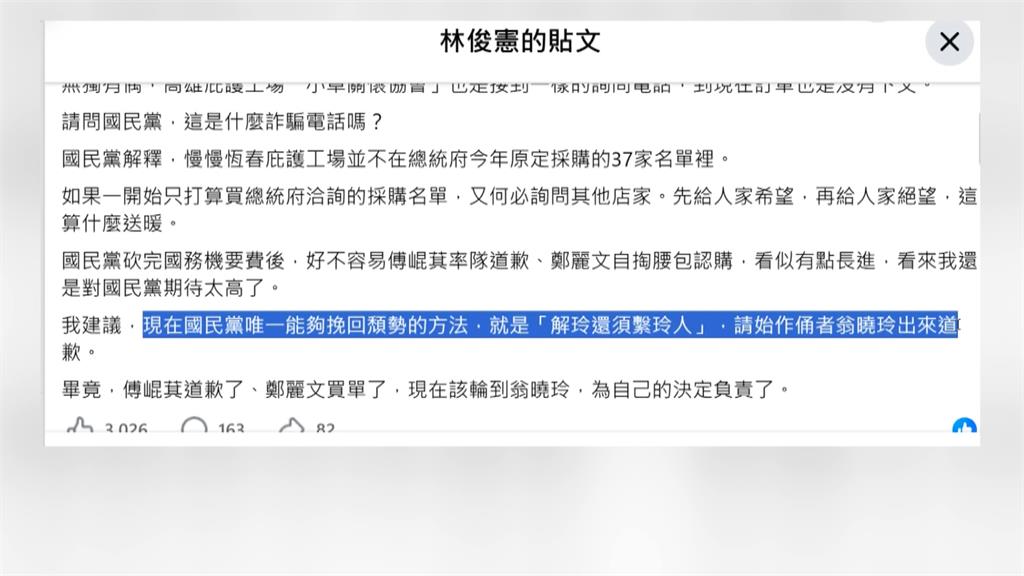 藍喊訂300盒月餅訂單卻搞失蹤？名嘴轟：行為如渣男