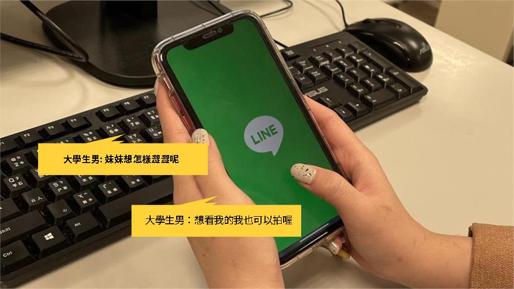 男大生慫恿13歲少女「互傳私密裸片」！還傳訊問「想怎樣澀澀」遭判關2年