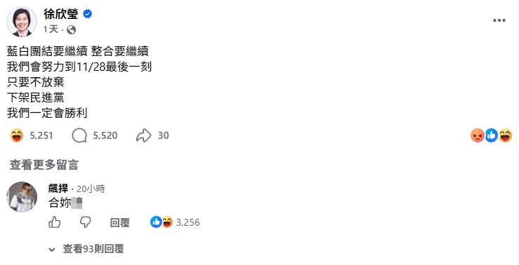 館長又變色龍了？開轟國民黨「這6字」遭網酸：你怎麼每次都站錯邊