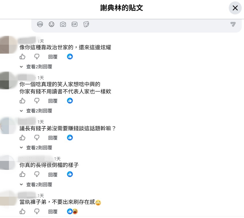 謝典霖問高中生「念大學有用嗎」講出1句話遭炎上!網狂酸:投胎比較有用
