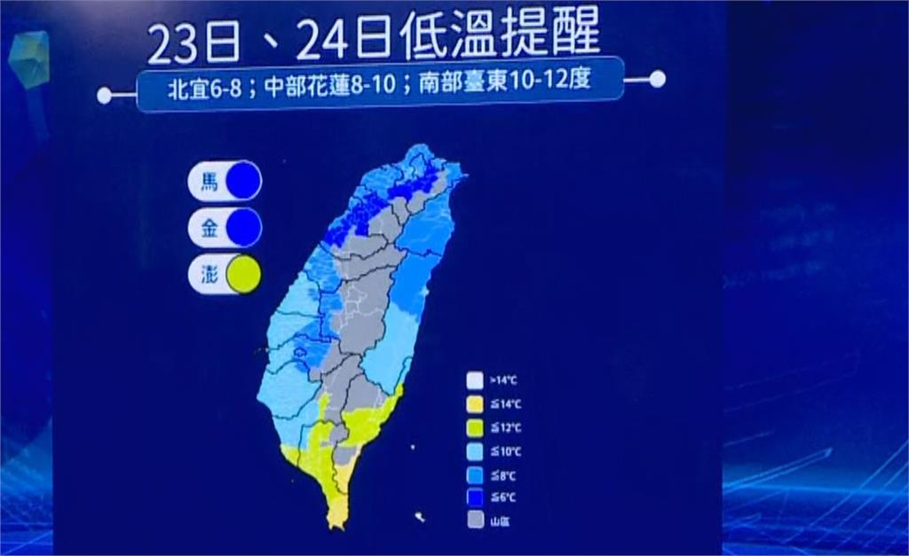 快新聞／寒流發威「北台灣明下探6度」　陽明山可能降雪時間、地點曝