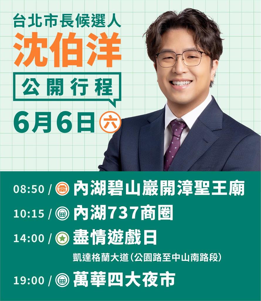 快新聞／蔣萬安快看！沈伯洋秀週末鐵人行程　喊話市民：看到我歡迎合照