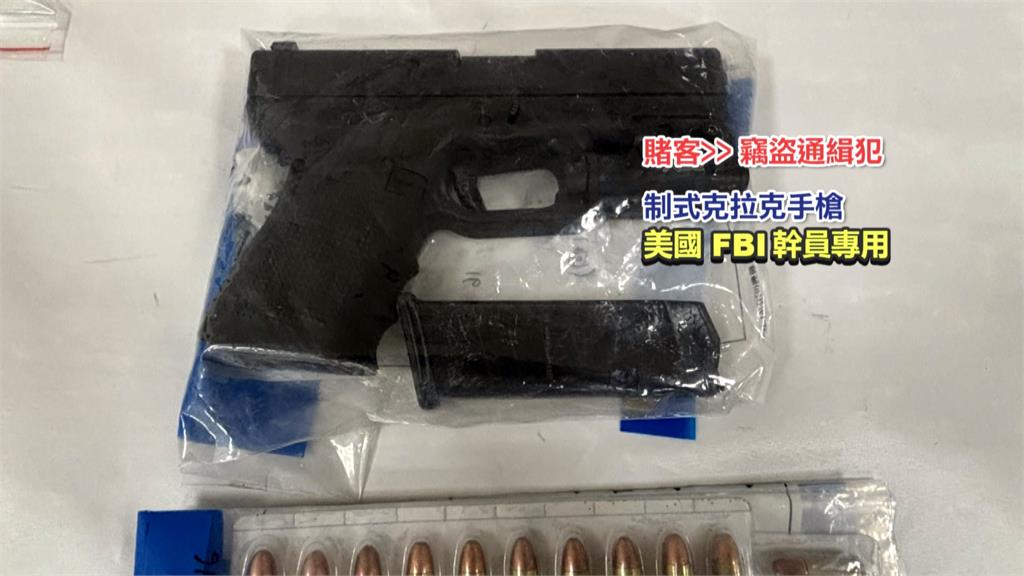 警「喬裝大學生」破職業賭場　意外逮擁槍自重通緝犯