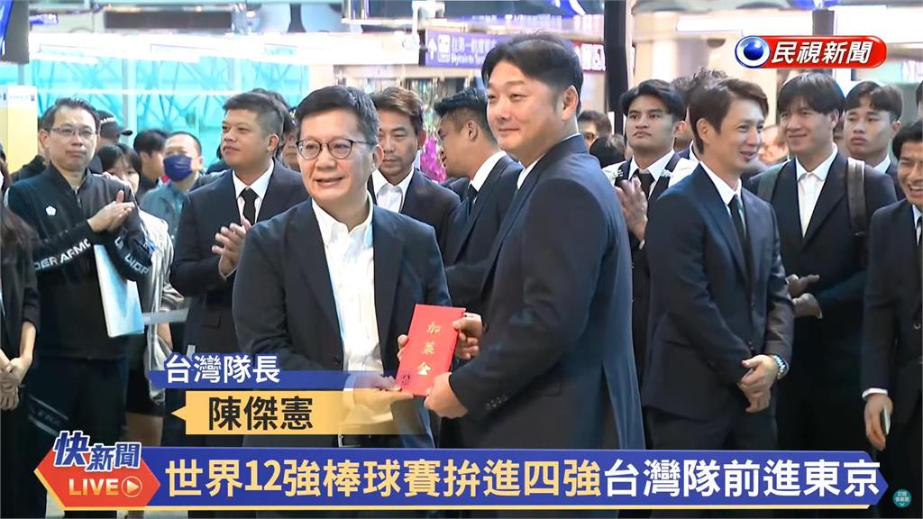 12強賽/台灣隊啟航前進東京拚冠軍!蔡會長喊話「把東蛋變主場」 教育部也端加菜金