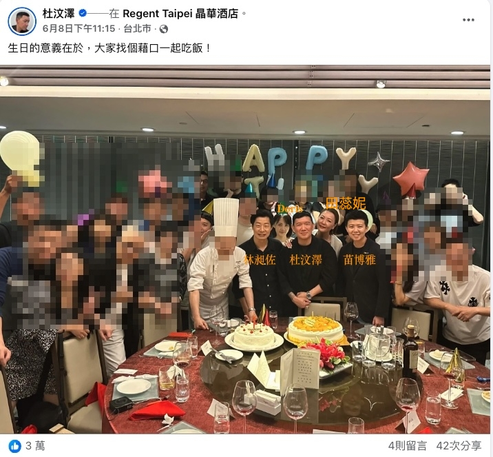 杜汶澤開趴「台灣人脈」曝光!苗博雅、林昶佐到場「Doris狀態」全被拍