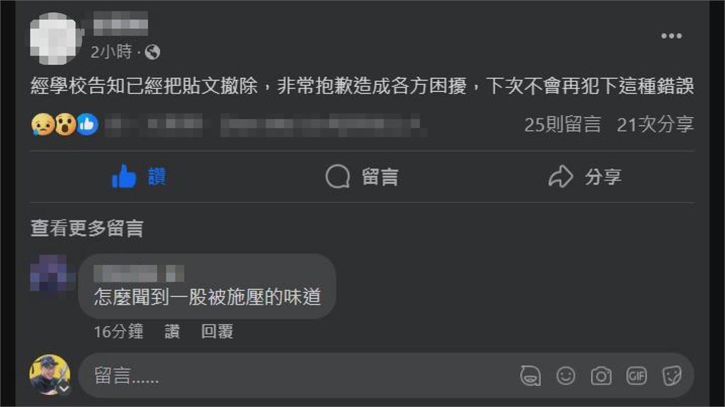 爆料《大鬧龍宮》是AI遇版權砲!網紅疑遭親友團恐嚇 被警告