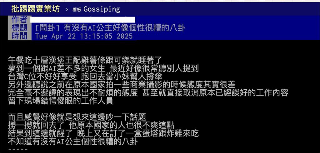 人設翻車?PTT爆文「啦啦隊女神」態度差、不耐煩!他幫洗白:配合度高