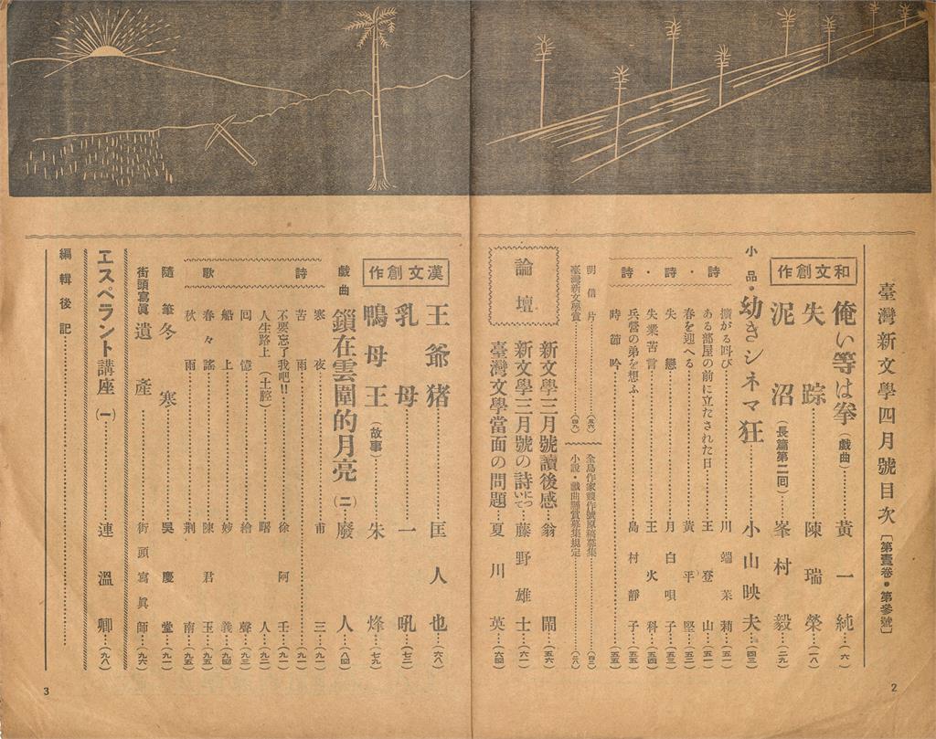 關鍵今日/蔡秋桐「放屎百姓」諷台灣1荒謬時代!卻遭誣陷入獄「死後才還清白」