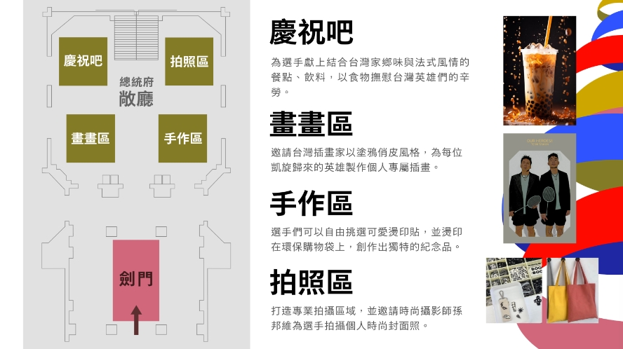 快新聞／台灣英雄遊行16日登場！活動、交管資訊看這裡　李洋在日本度假由李爸代打