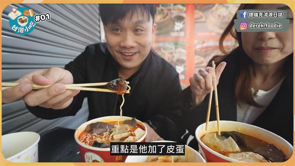挑戰味蕾極限!麻辣鴨血臭豆腐加「皮蛋、奶油球」 他一嚐驚讚:鮮嫩滑順