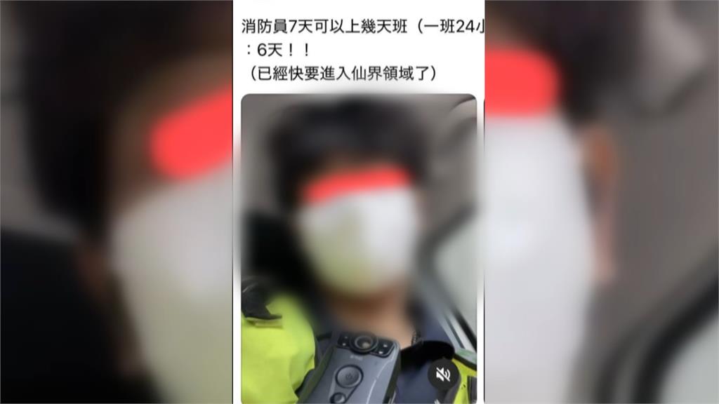 措手不及！台中消防局突下令「禁調假」　親屬炸鍋　怒批：行程全被打亂