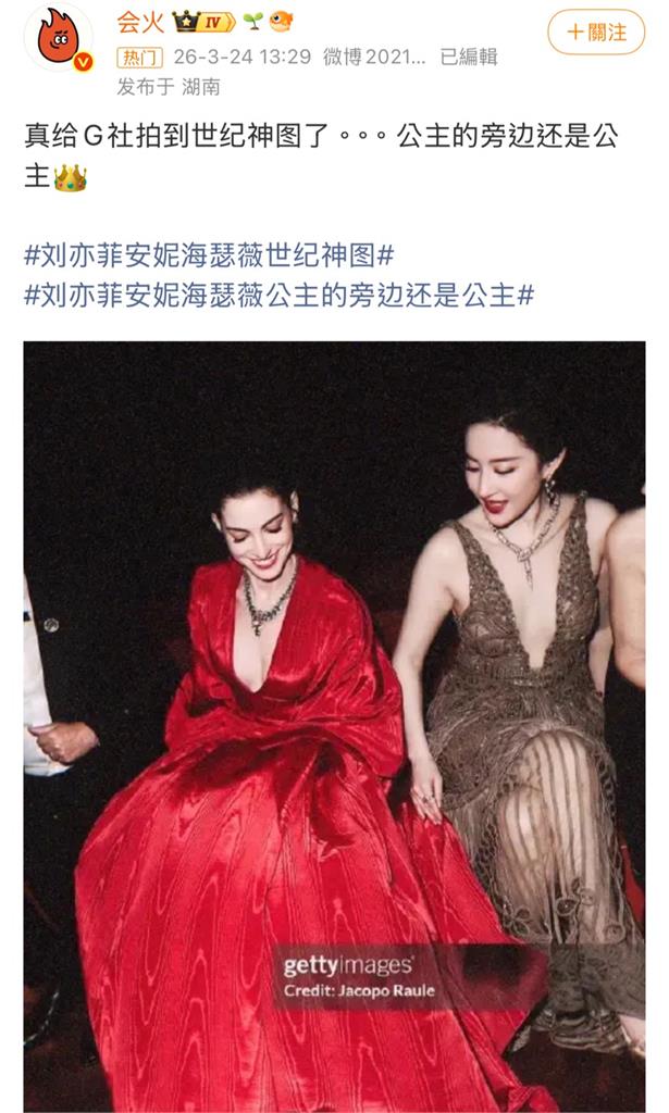 中西2大美女「劉亦菲同框安海瑟薇」！1瞬間被封「世紀神圖」網讚翻