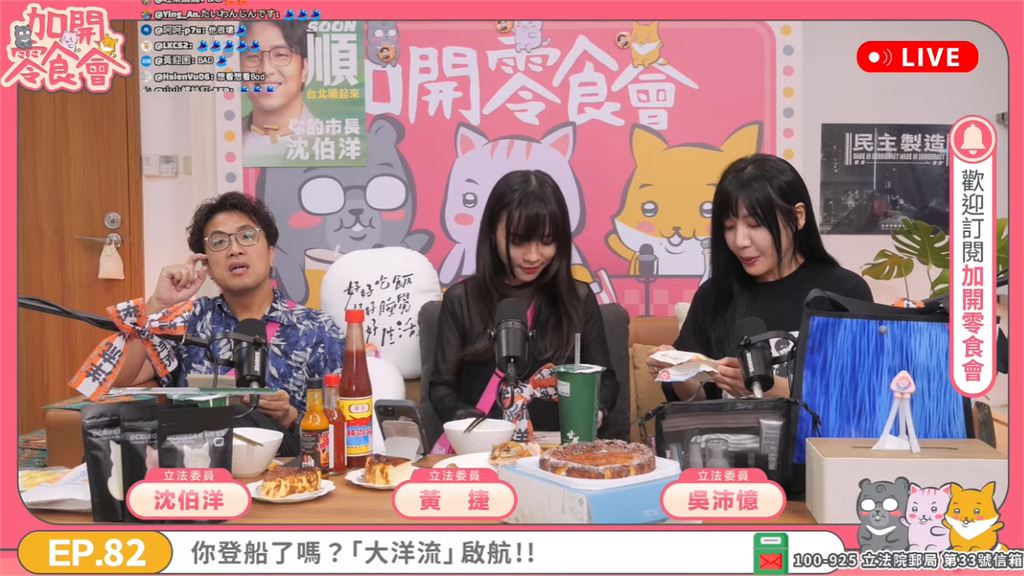 温世政跟風沈伯洋面膜卻貼錯！曬「成果照」笑翻網：為什麼要在那邊加強啦