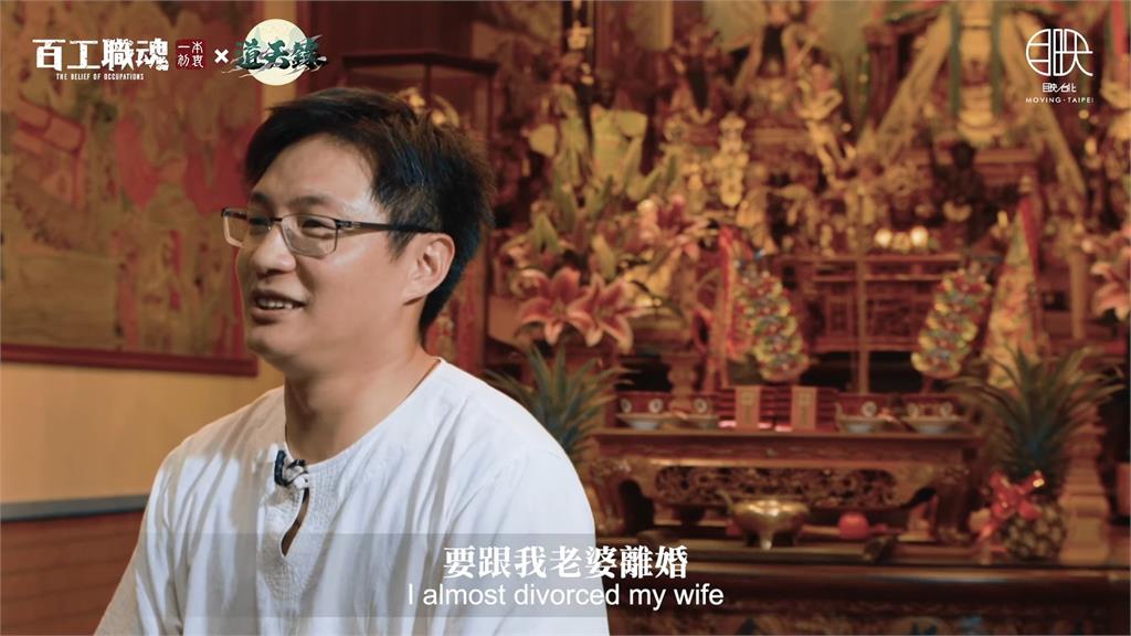 為了拍片差點離婚!YTR堅持紀錄陣頭文化望能傳承下一代 網讚:太感動了