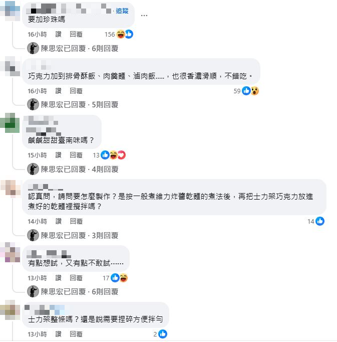 網流傳泡麵+「這1物」好吃到新高度!作家嘗鮮讚:去孤島生活必帶