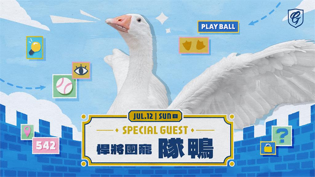 中職／富邦悍將「城堡密語」登場！團寵「隊鴨」降臨新莊城堡　進場還有機會拿小禮物