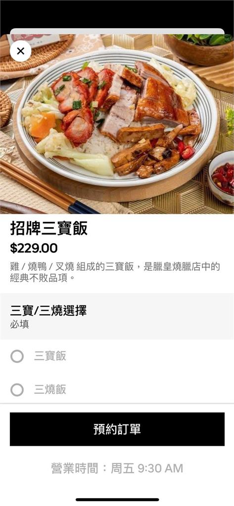 三寶飯沒三寶？他花229元只見「香腸、紅燒肉」網傻眼：被當盤子！