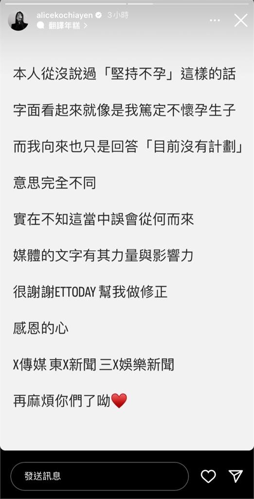 柯佳嬿被傳「堅持不孕」怒駁謠言　IG親曝現況釣坤達1圖力挺