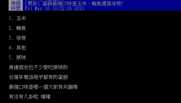 走進早餐店…您吃「蛋餅」都怎麼搭?網狂推1口味:沒吃過真的很俗
