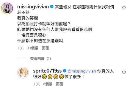 謝侑芯遭「網美閨密」榨乾流量!2好友嗆「某些破女」:吃人夠夠…內幕全說了