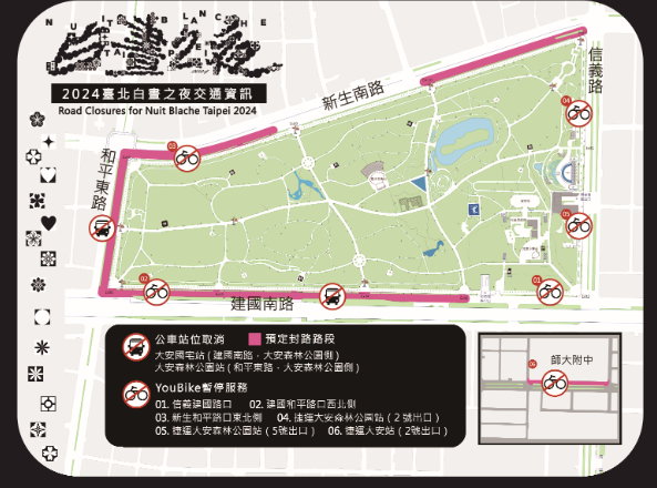 快新聞/北市白晝之夜今登場! 路段管制、YouBike暫停服務交通異動一次看