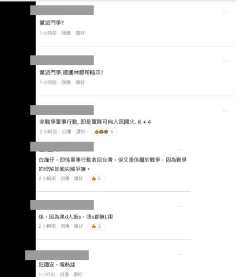 快新聞／習近平簽署《非戰爭軍事行動綱要》   中網友：黨內鬥、清除反習派