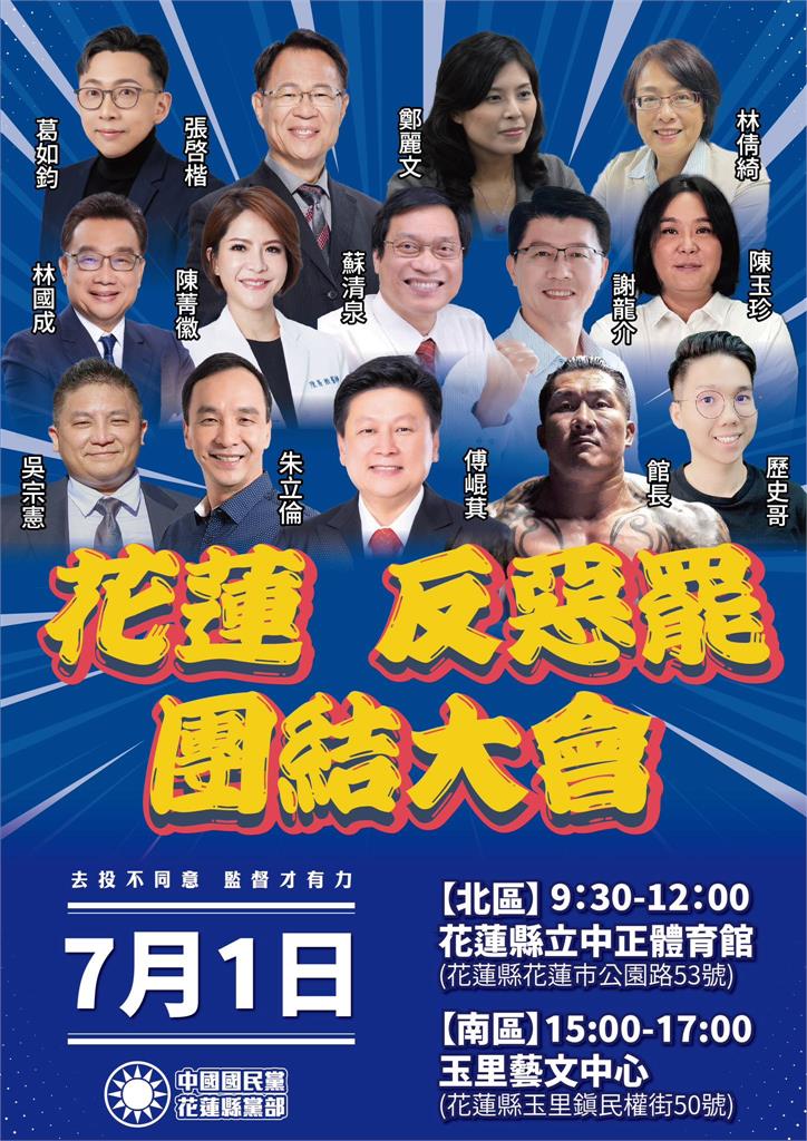 9藍白委提延會「卻集體翹班」?竟是「衝花蓮挺傅崐萁」吳思瑤轟:薪水小偷