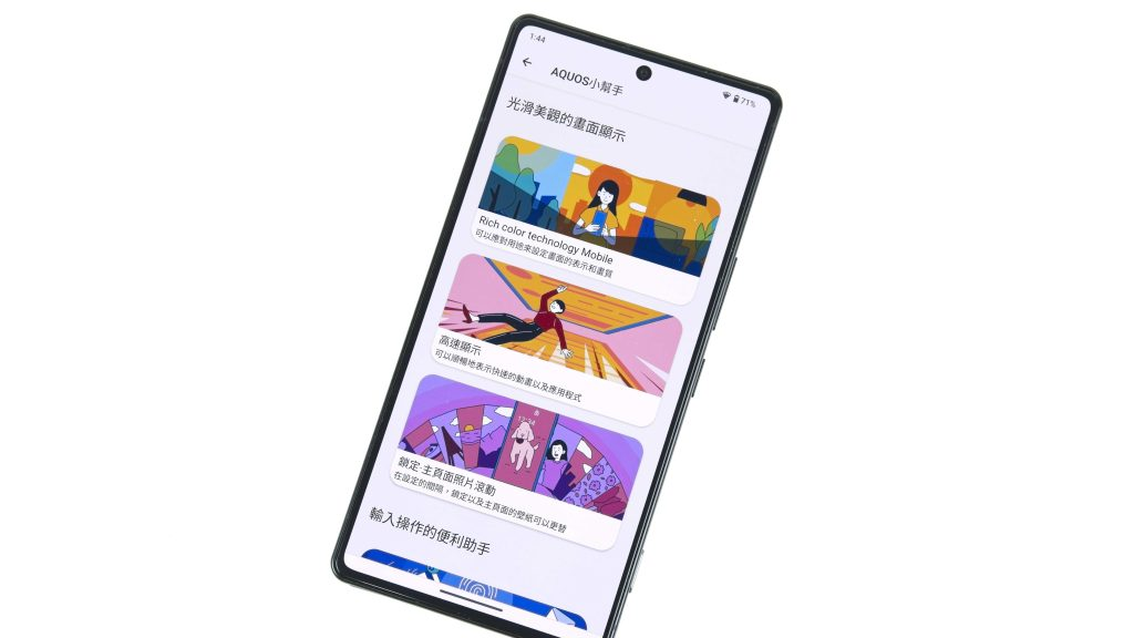 「開箱」SHARP AQUOS R9 pro – 一支有著 Leica 可樂標的日系攝影專機