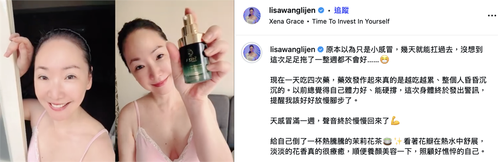 王俐人突喊「昏昏沉沉」！自爆日吞4次藥：越吃越累⋯曝身體近況