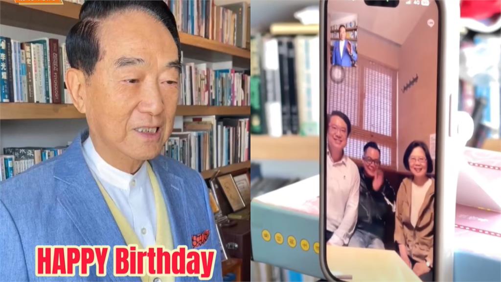 蔡英文基隆行「視訊賀壽」宋楚瑜！名嘴點名謝國樑「入國民黨」後就忘了老長官？