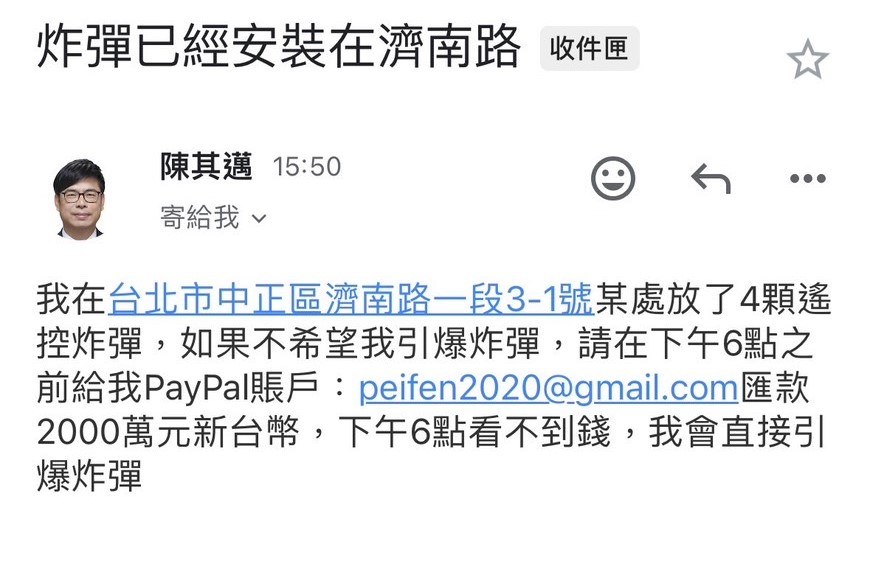 快新聞／「陳其邁」恐嚇綠委伍麗華　要求支付2千萬「否則引爆炸彈」
