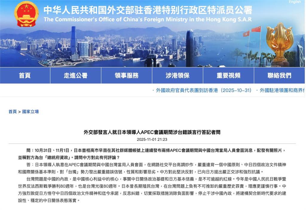 習近平「黑臉」同框高市早苗!她2度曬照林信義「嗨喊這句」中國怒了