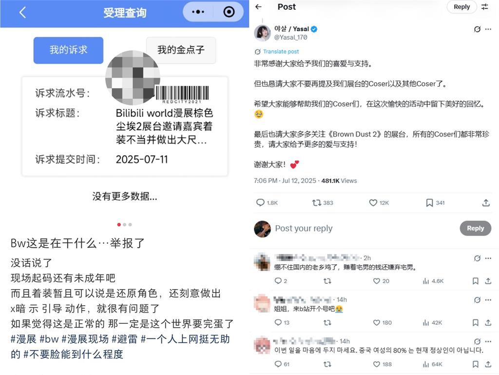 南韓Cos「破尺度搶鏡」慘遭檢舉！中國同行嗆「穿著不當」網反讚：她挺敬業