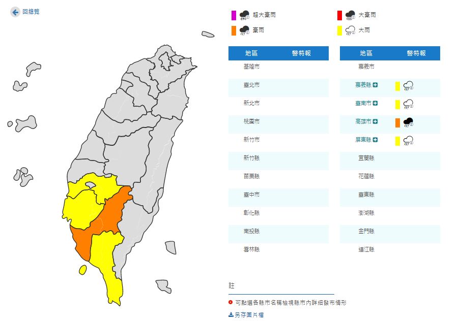 快新聞/首波梅雨季鋒面來襲! 明起降雨「轉為全面」各地氣溫驟降