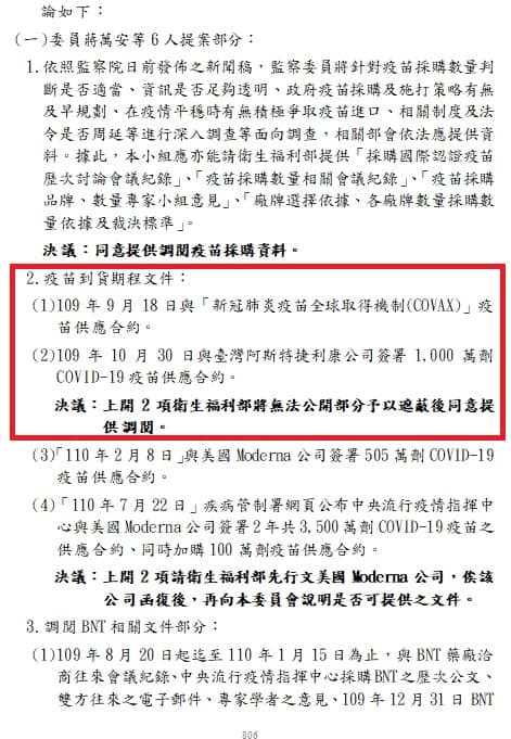 快新聞／揭「白紙黑字會議紀錄」　林楚茵嗆蔣萬安抹黑造謠：要選騙子當市長？