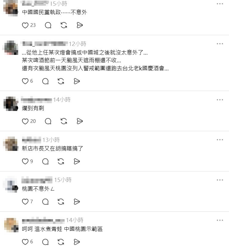 快新聞／桃園辦國際賽竟掛「中華台北」！網友怒轟自我矮化　體育局重手撤回補助