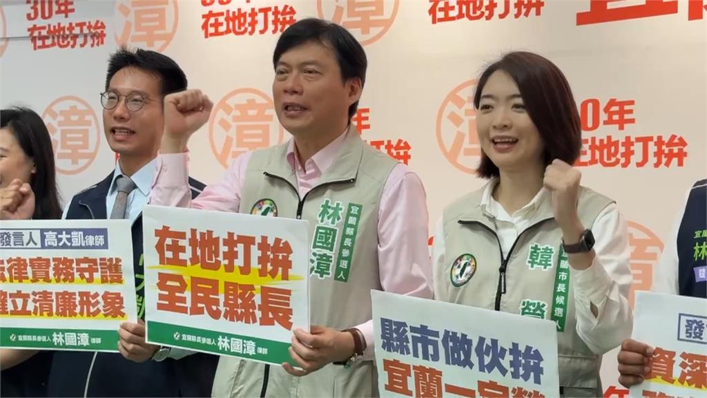 拚宜蘭有望藍天轉綠地! 林國漳、韓瑩頻同框勤跑基層