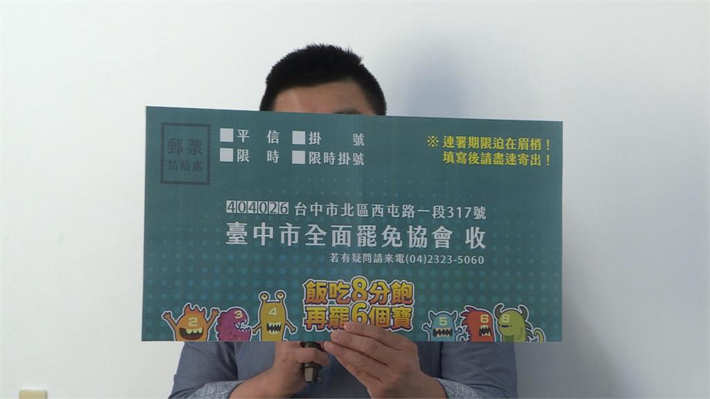 台中艱困選區告急! 3罷團召開記者會催連署、拚過關