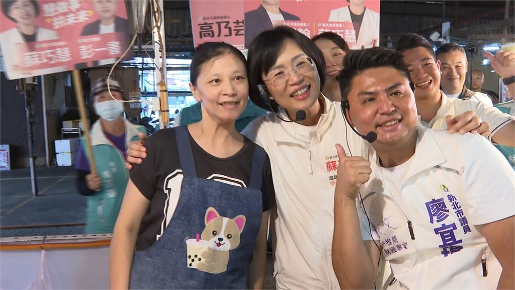衝刺！蘇巧慧三峽掃街展人氣　松山機場議題隔空對槓李四川