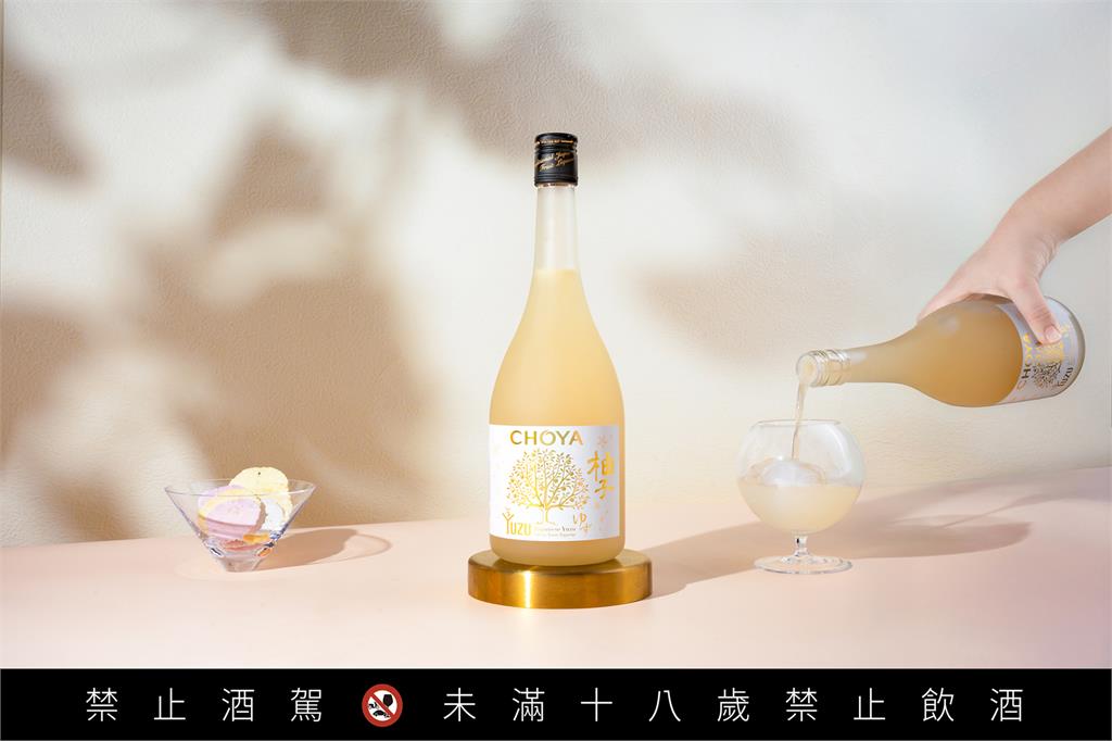 「CHOYA 柚子氣泡酒」在台微醺上市 本格釀造封存頂級日本柚子