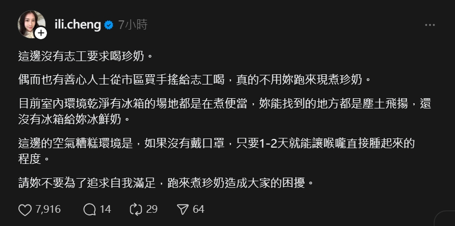 人妻想衝花蓮煮珍奶!雞排妹曝災區1現況「24字神回勸退」獲網讚:超中肯