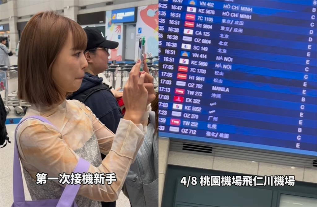 影/阿圓接機親見「IU帶台灣零食」返韓送粉絲…近距離互動爽喊:超幸福