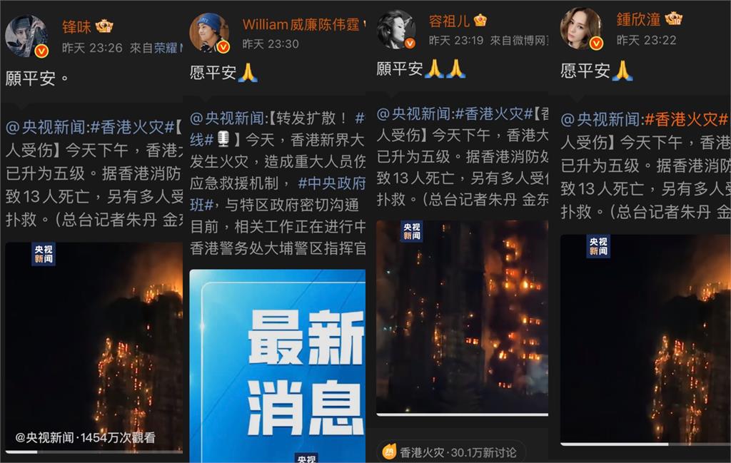 香港大火／宏福苑大火「奪55命」宛如煉獄！舒淇「1暖舉」哀悼：願逝者安息