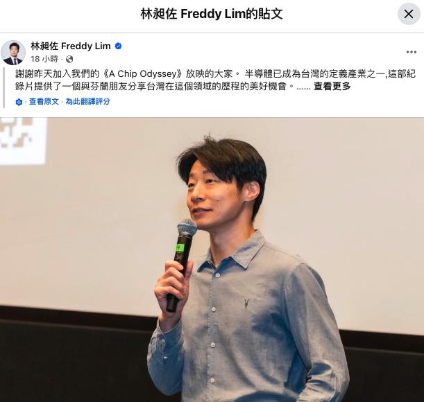 年過半百「林昶佐人在芬蘭」近況流出!駐外一年「臉蛋1變化」網超心疼